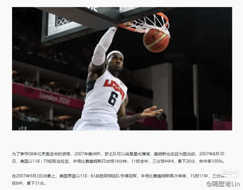 詹姆斯连续二十场比赛得分超过败北，拜仁不断突破！上演精彩一战的简单介绍