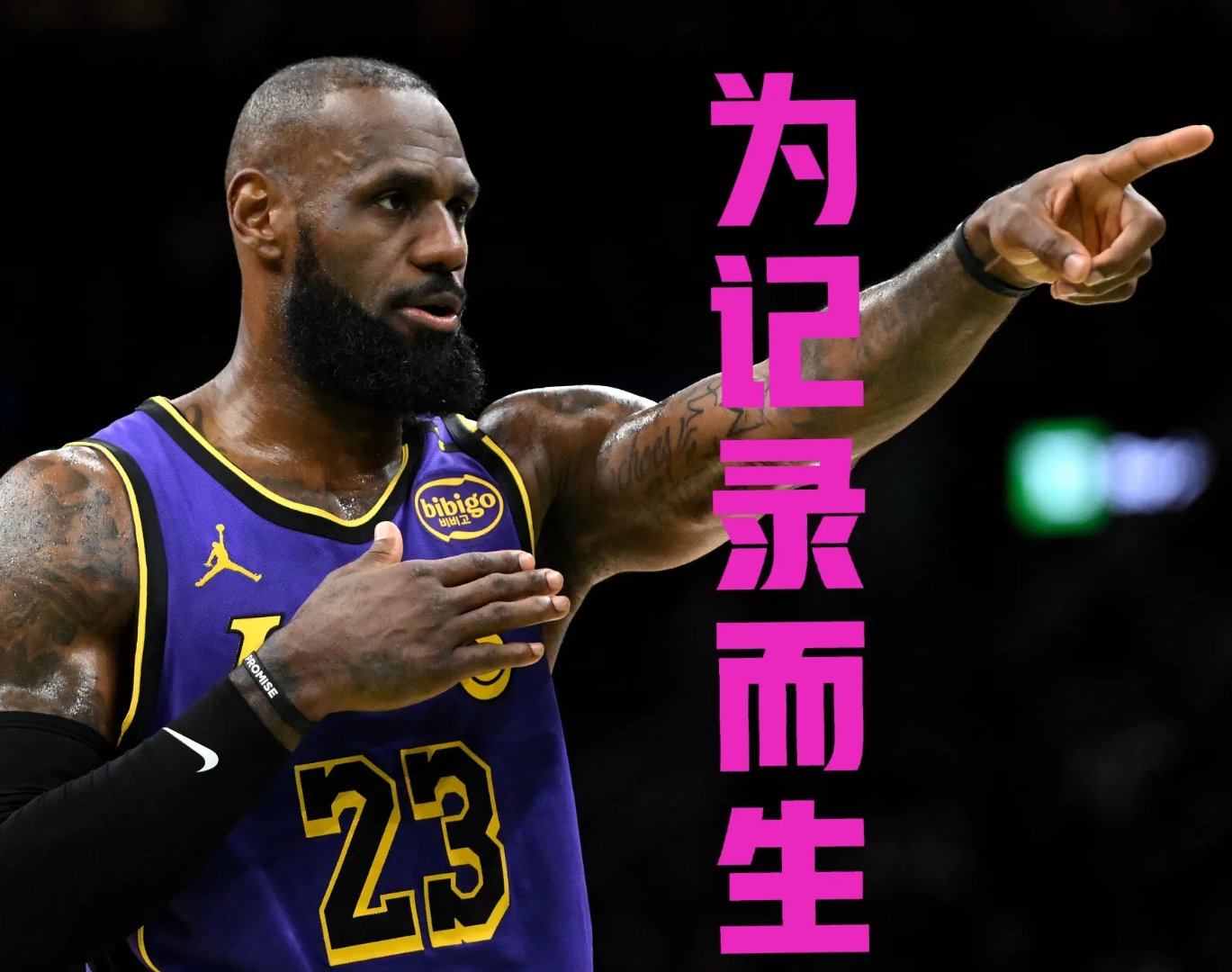 詹姆斯儿子赛场照