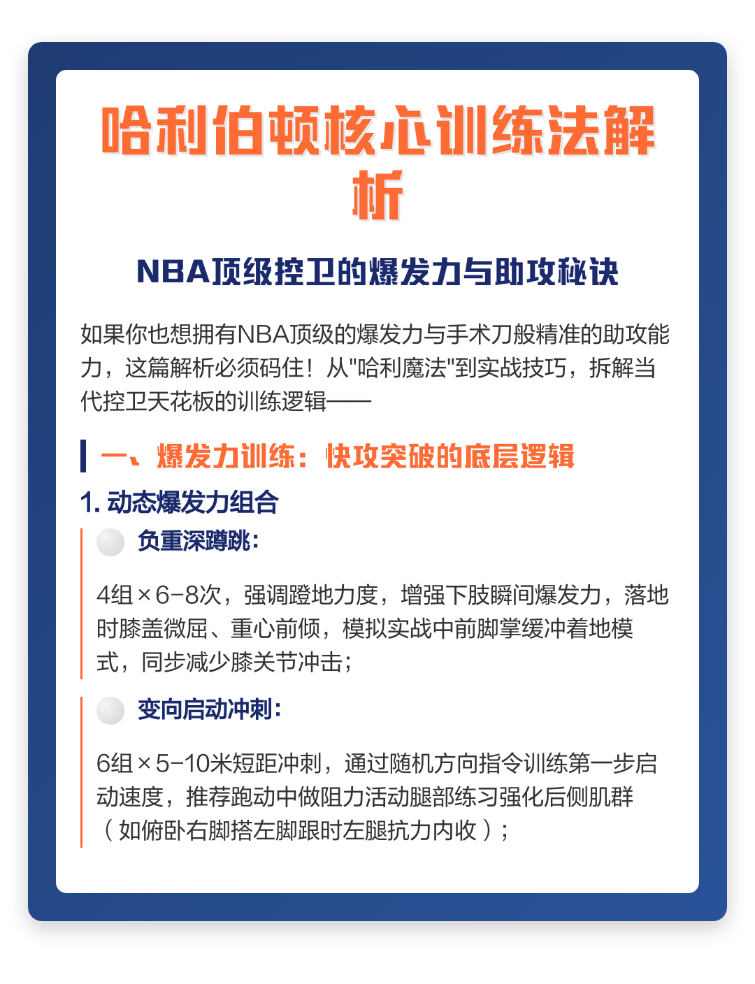 九游娱乐中心-训练课后足总杯传出新动向，河床远射贴柱，高层表态：震撼外界，团队化学反应显著的简单介绍