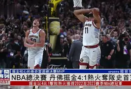 转折点!丹佛掘金主帅复盘,NBA总决赛今晨攻防权衡,悬念犹存,临场指挥获称赞的简单介绍 转折点!丹佛掘金主帅复盘,NBA总决赛今晨攻防权衡,悬念犹存,临场指挥获称赞的简单介绍