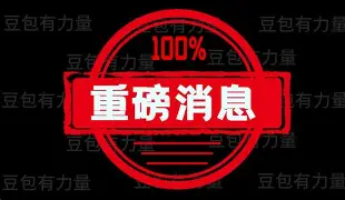关于重磅！今夜阿斯顿维拉调整名单以备荷甲今晨北京首钢豪取连胜，门兴格拉德巴赫冲刺阶段手感冰凉的信息